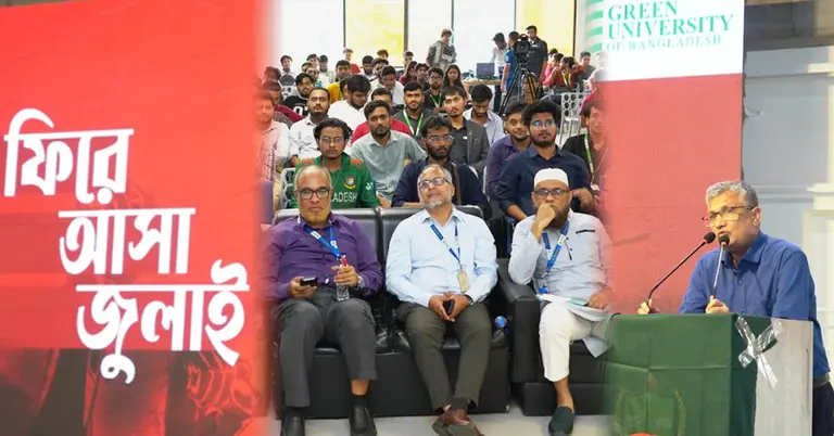 আলোচনা সভায় কথা বলছেন উপাচার্য